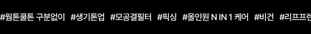 [모공밀착 보정]더샘 유브이 퍼펙션 포어리스 톤업 선 크림 50ml 1+1 기획 상세페이지 4